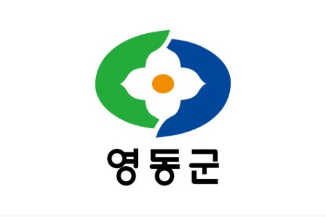 영동군 민생안정지원금