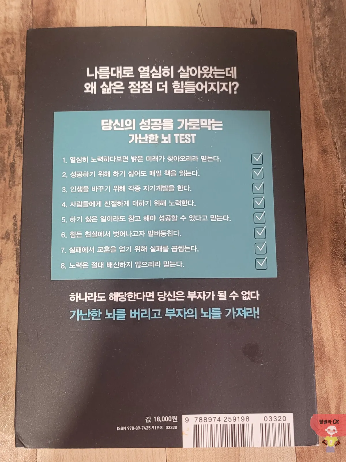 강범구-부의-역설-책-후면-사진