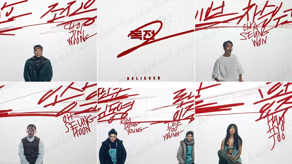 독전2 엔딩 크레딧 사진