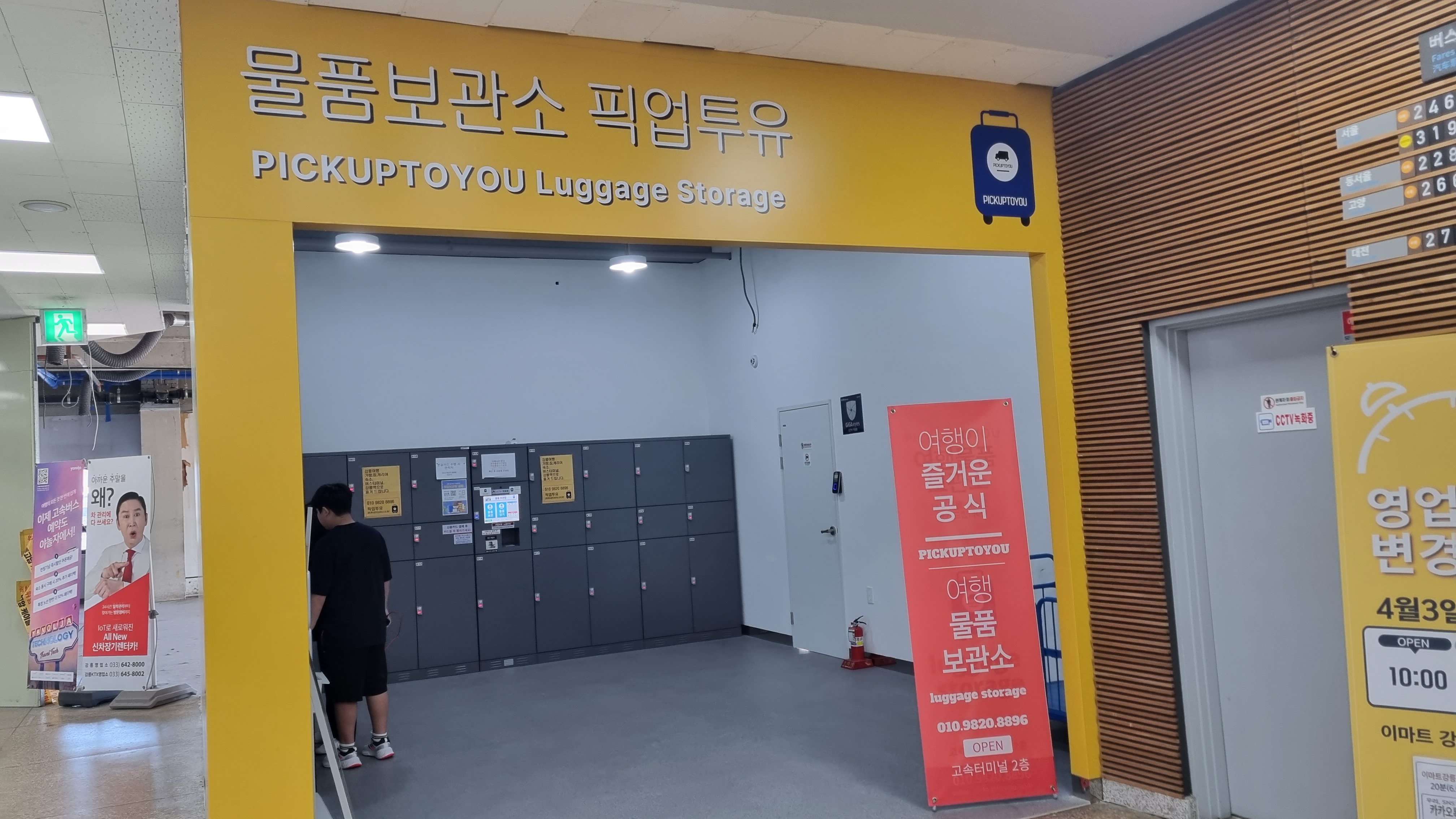 강릉 터미널 위치 택시 버스 예약 현장 구입 다이소 식당 맛집 휴게공간