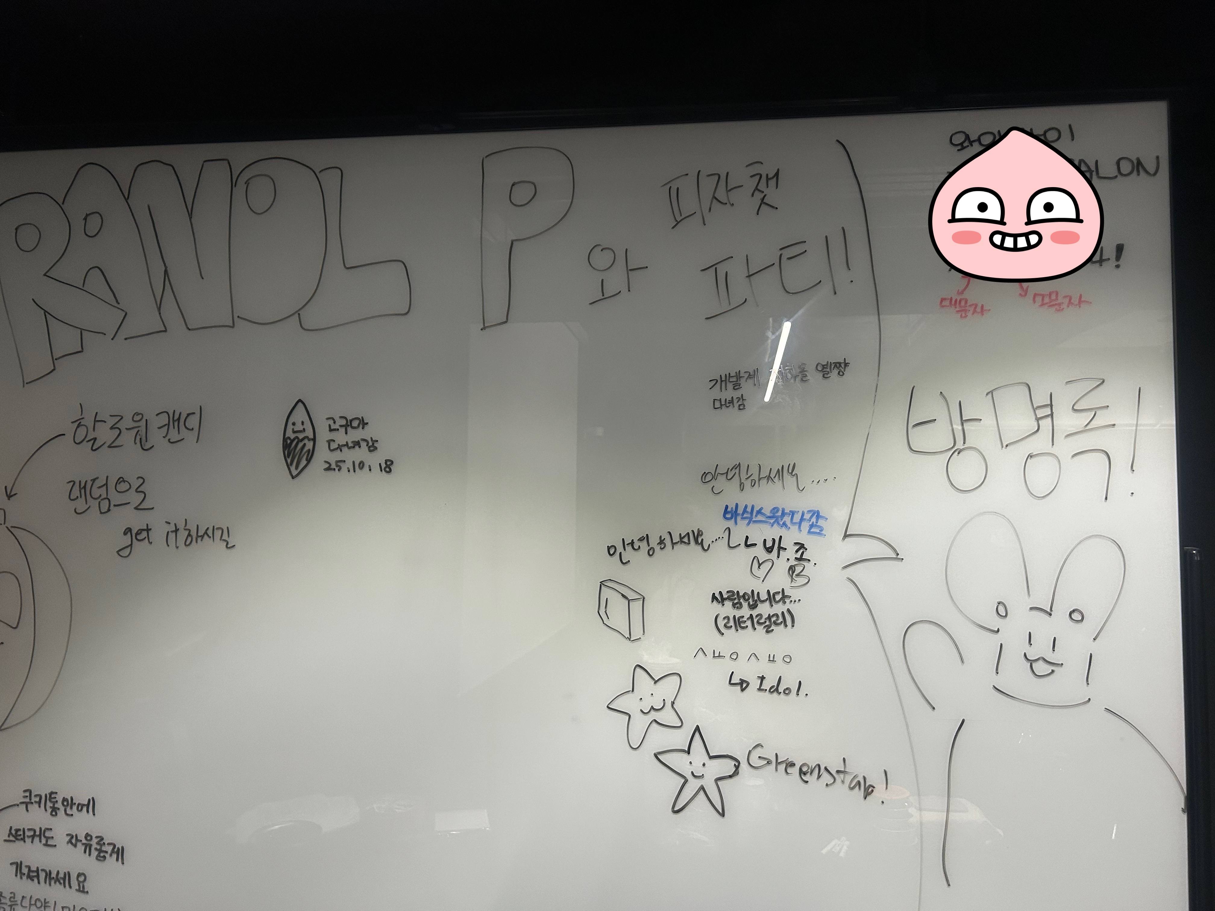 [이모저모] 알고리즘을 잘하는 방법, 협업을 잘하는 방법 등 난노와 피자챗 파티 후기(feat. 운동없는 운동팀, 이직없는 이직팀)