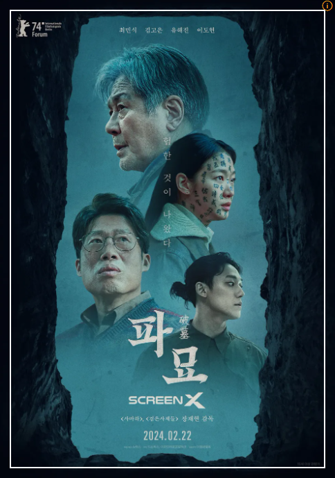 오컬트 뜻