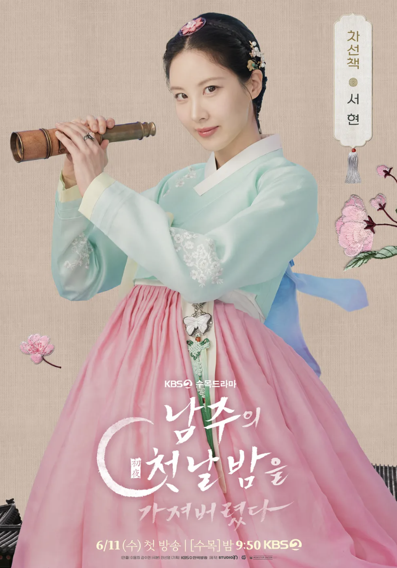 남주의첫날밤을가져버렸다 등장인물관계도와 원작 결말