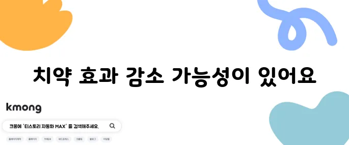 양치 후에 물로 헹구면 안 되는 이유는?