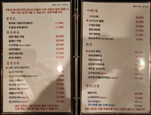 신포동술집 이자카야 안주맛집 사케와 함께한 명소