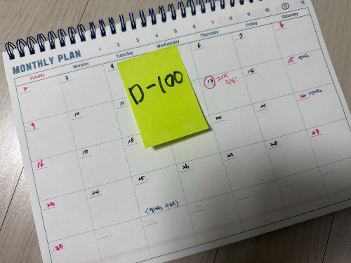 2025년 대입 수능일이 적힌 11월의 플레너에 노란색 포스트잇으로 D-100이라고 적은 메모를 붙인 모습