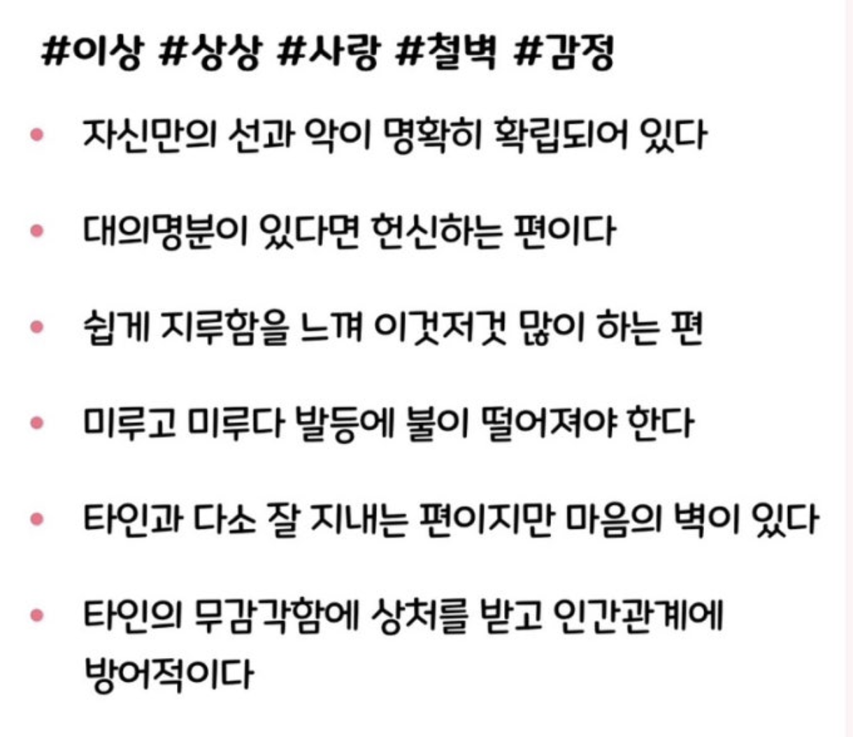 티니핑 심리테스트