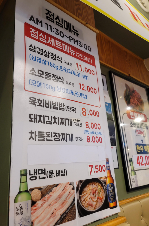 육부자 점심메뉴