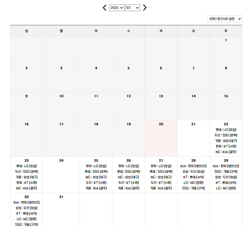 2025 KBO 프로야구 개막전 티켓 예매