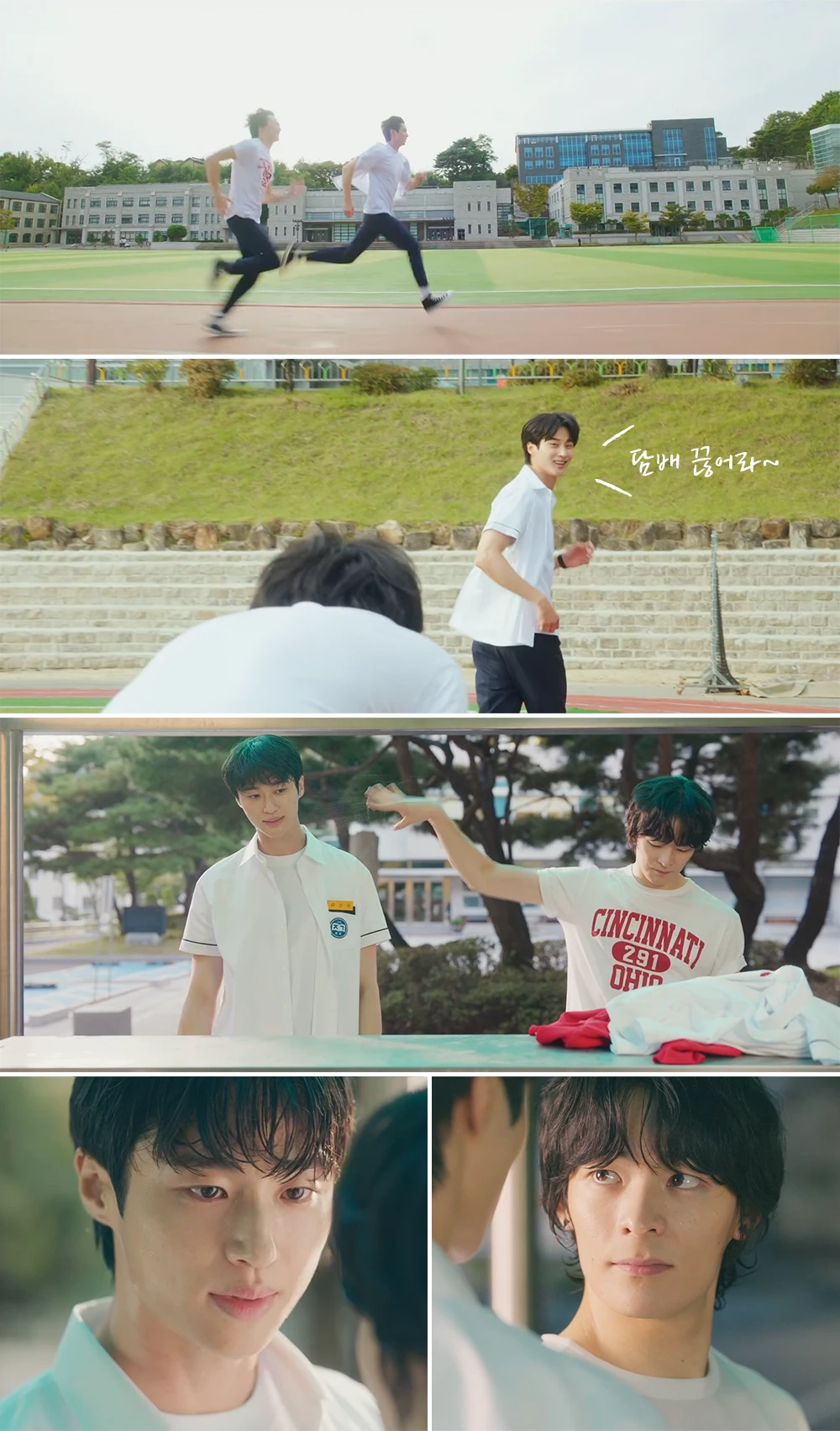 운동장에서-신경전을-벌이는-선재와-태성