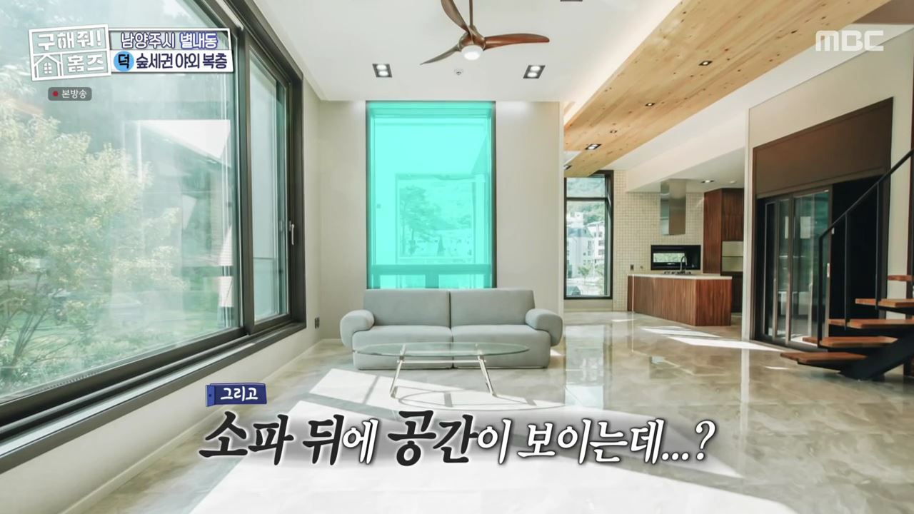 구해줘홈즈 남양주 별내동 식솔들이 산다 매물 가격 및 구조 인테리어 리모델링 최종선택 소개 다시보기