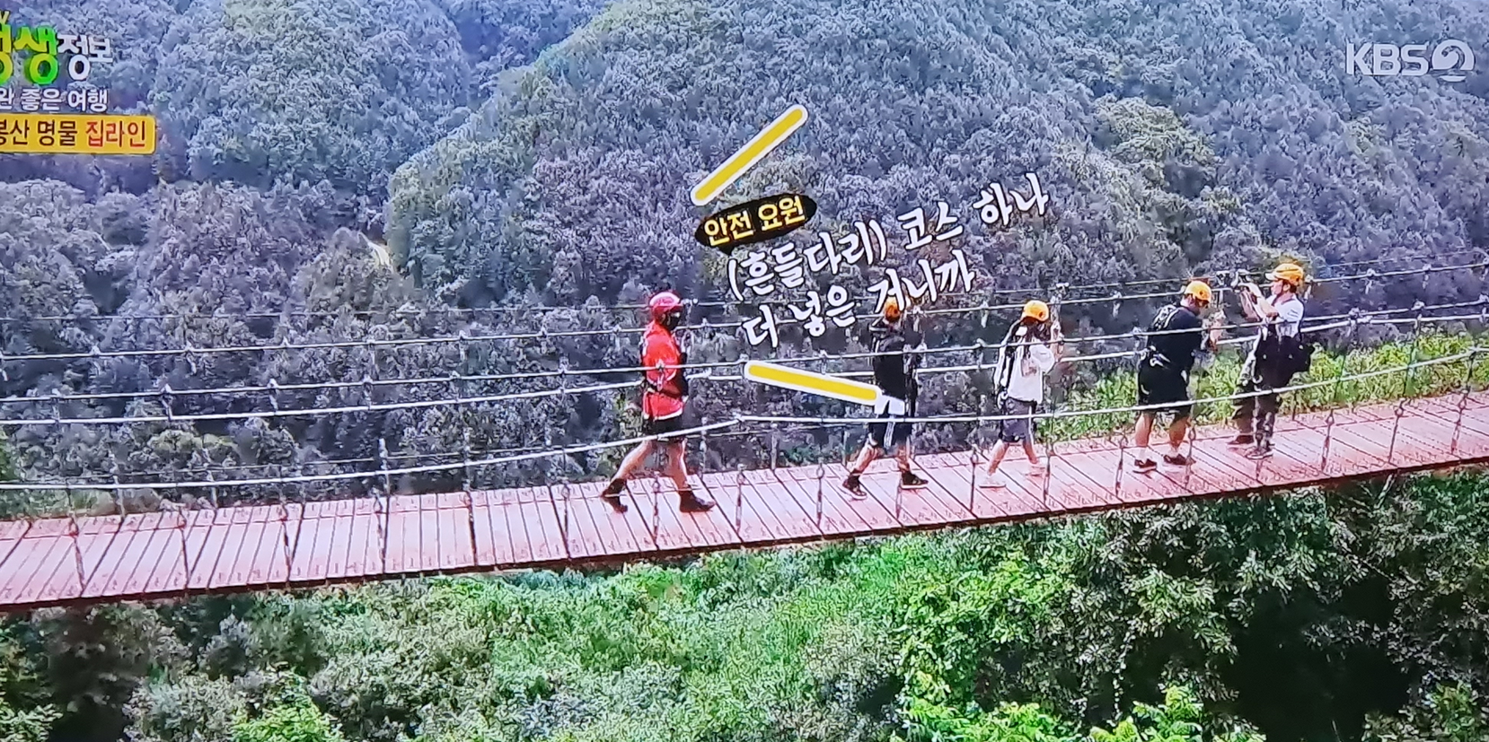 가평 브릿지짚라인