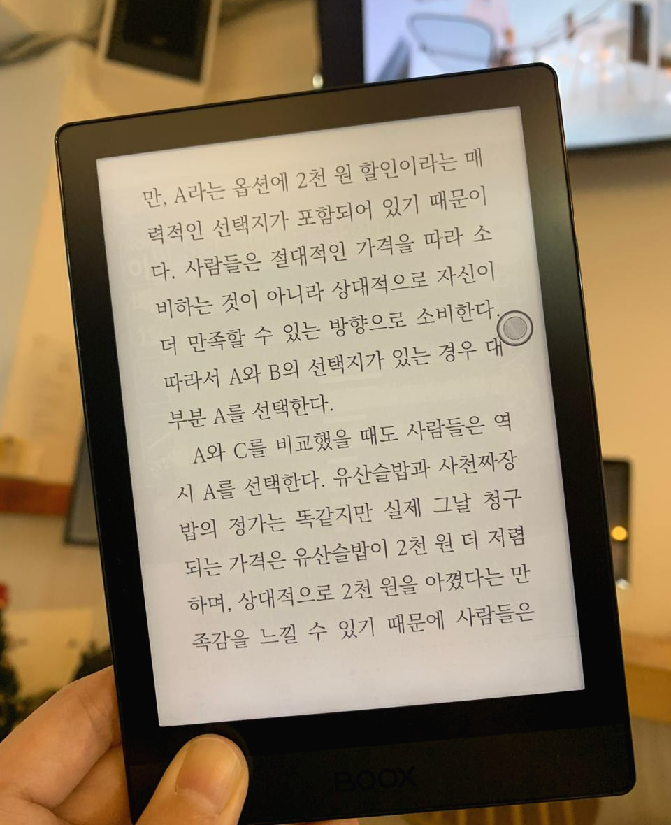 이북리더기
