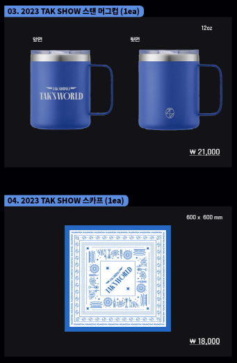 영탁콘서트-공식MD