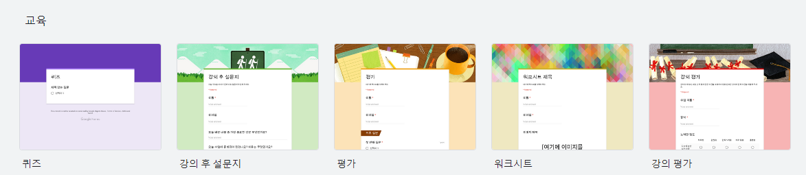 구글폼 만들기-뜻-설문지-보내는법-응답확인법