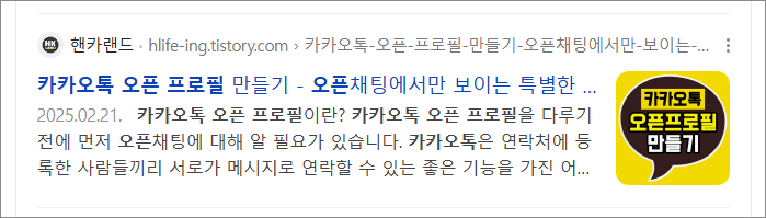 네이버 검색에 파비콘이 적용된 모습