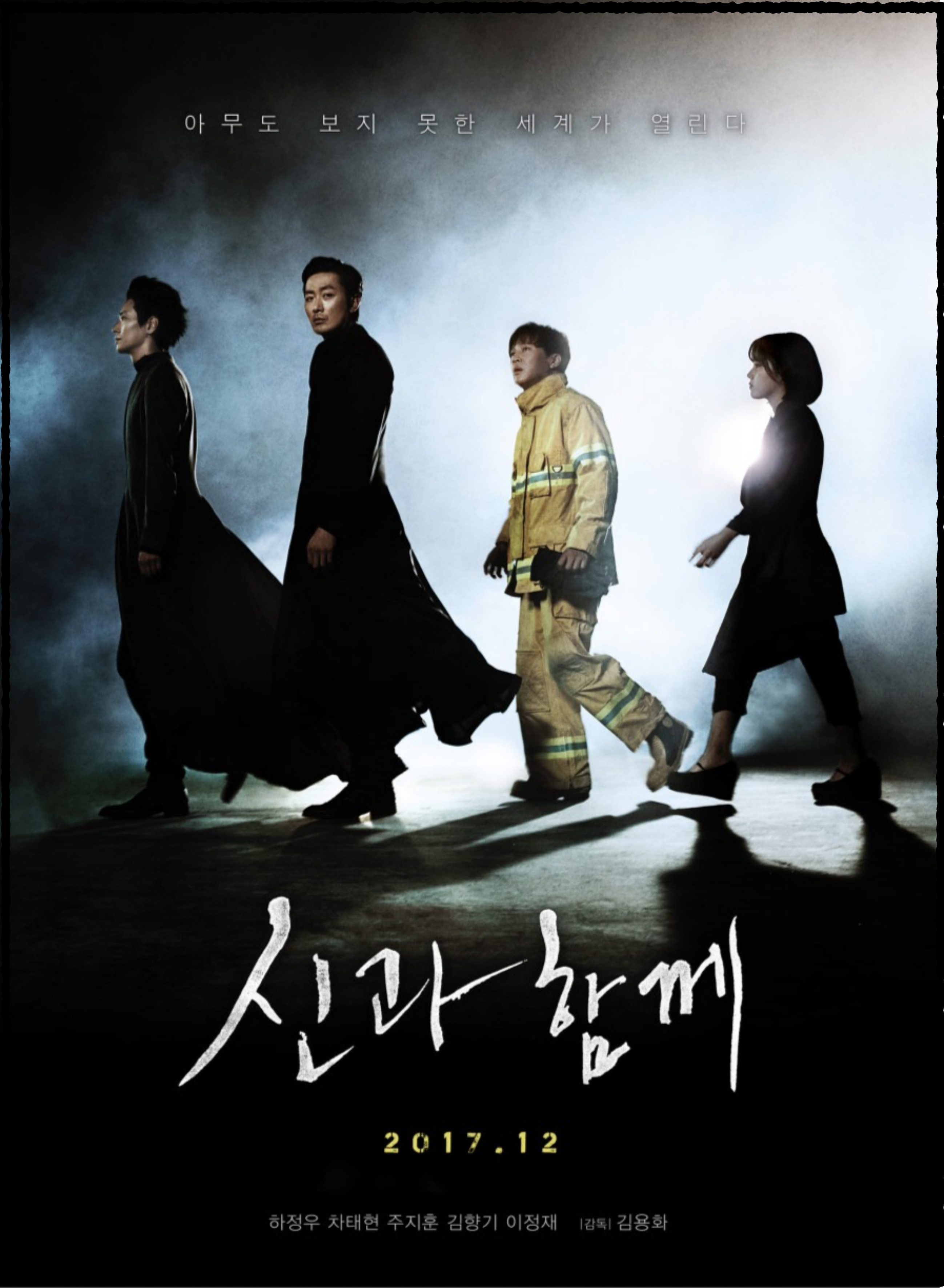 웹툰 원작 영화, 웹툰 보다 재밌는 영화