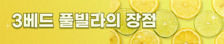 베트남 다낭 나만 리트리트 풀빌라 요금 가격