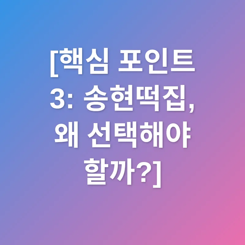 모시송편_3