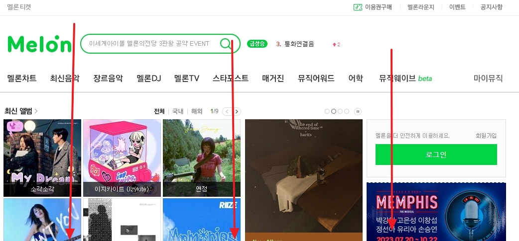 멜론 웹사이트 하단 플레이어 설치 메뉴