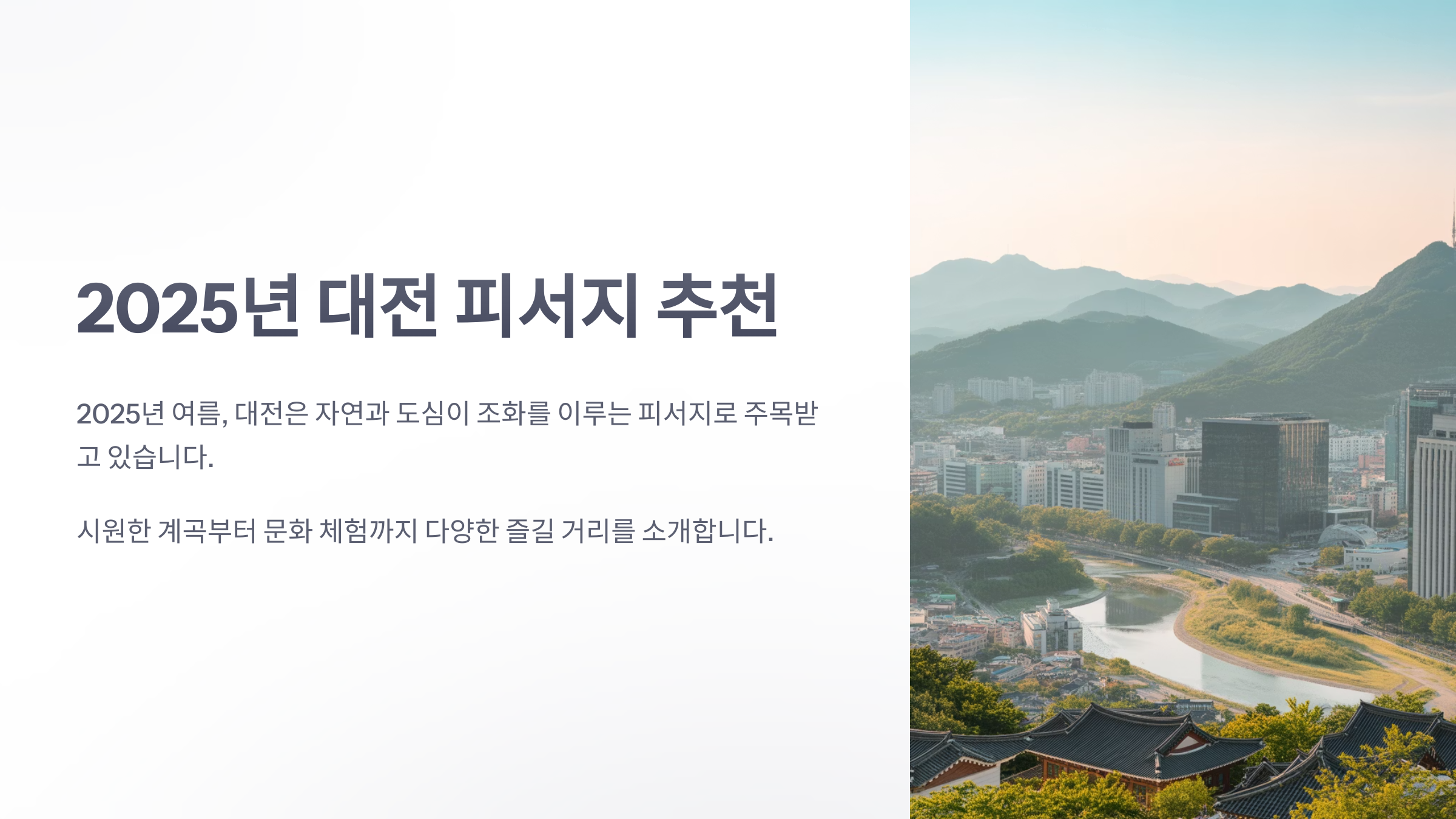 참조-2025-피서지-1