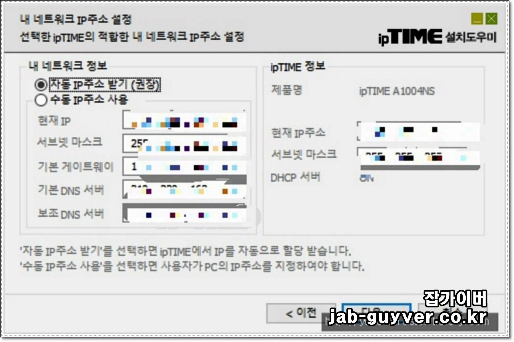 유선 포트를 검색하고 네트워크 정보를 가져오는 화면