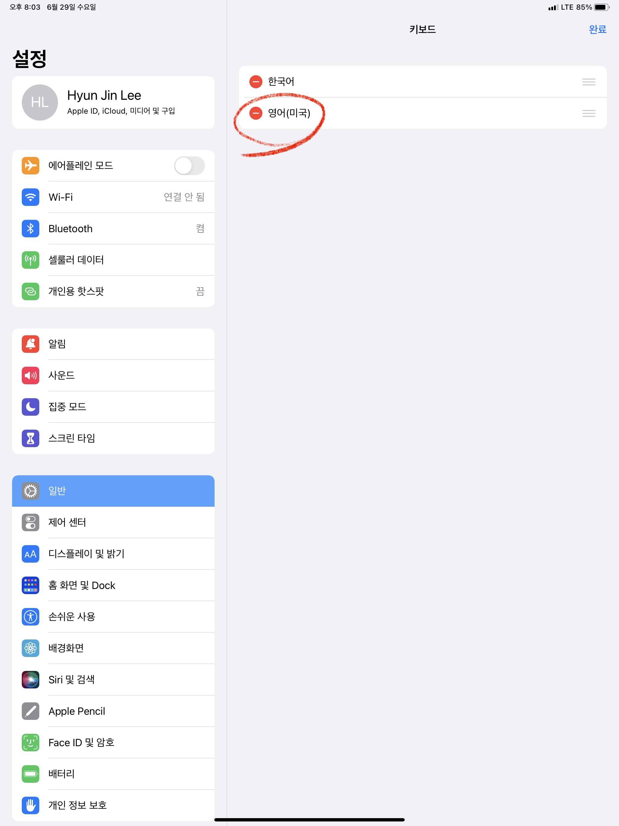 아이패드 언어 설정