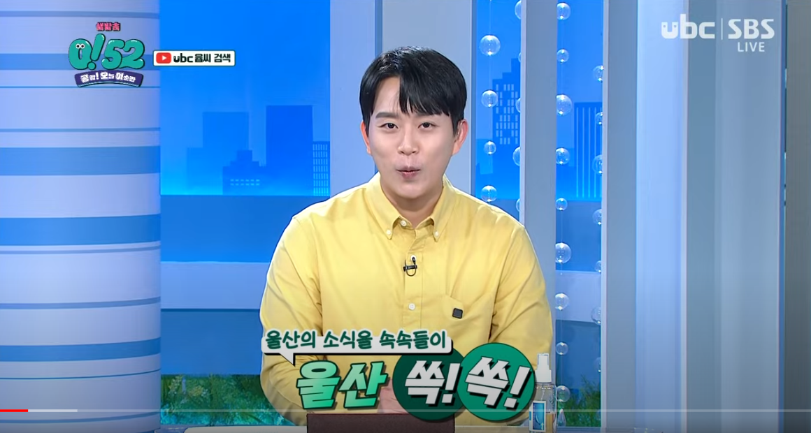 울산쏙쏙