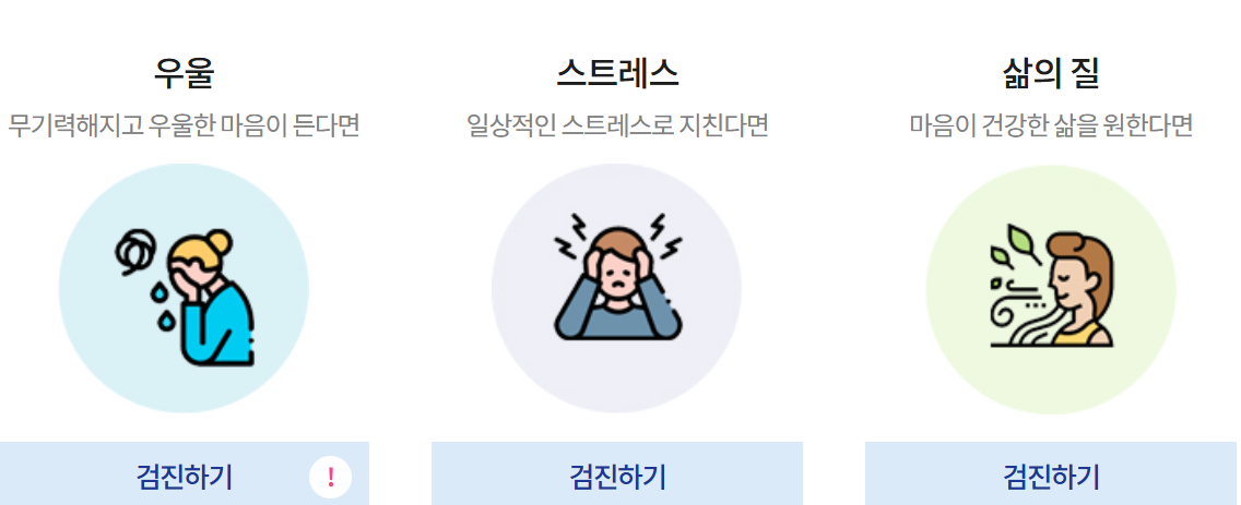 우울증