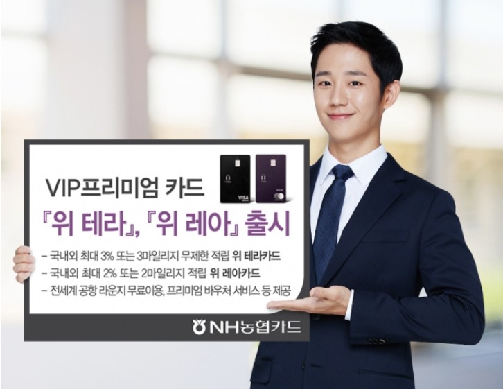 위 테라카드(아시아나클럽)