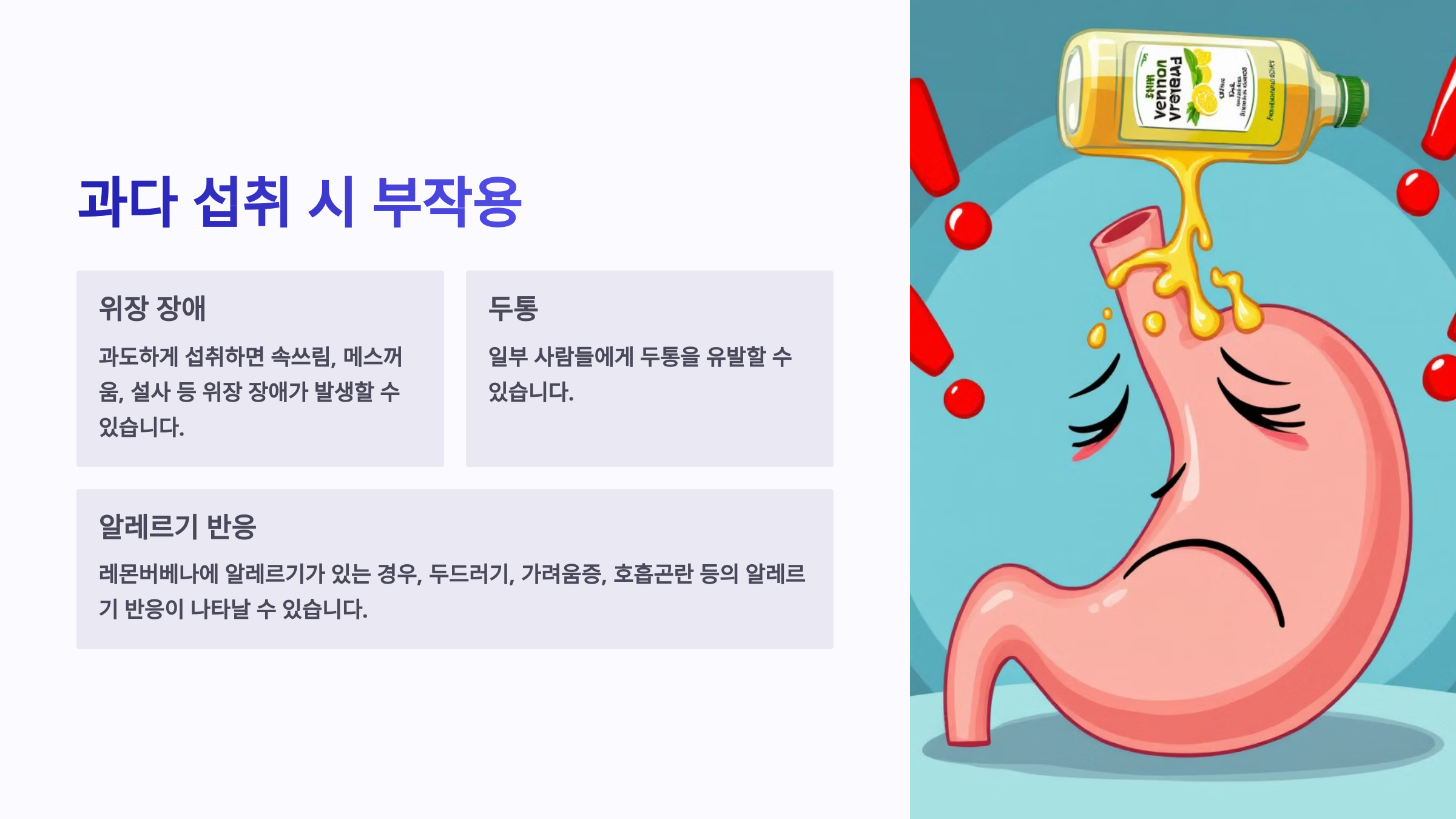 하루 적정 섭취량과 권장 복용법