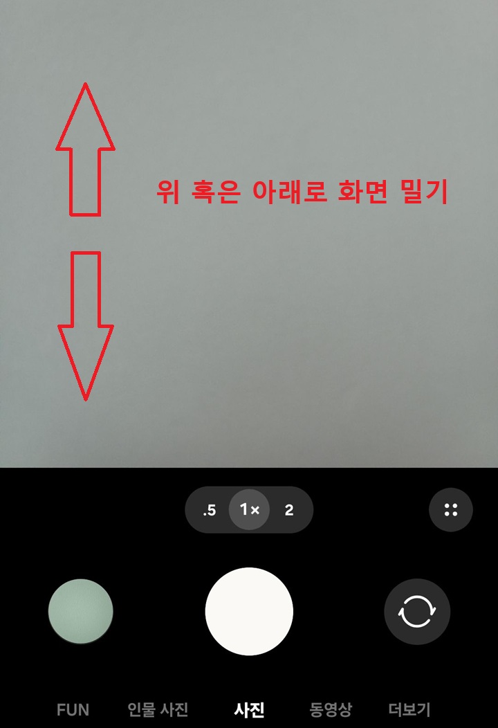 카메라 촬영모드로 보임