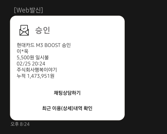 카페인 24 무인카페 커피 2잔 결제 가격