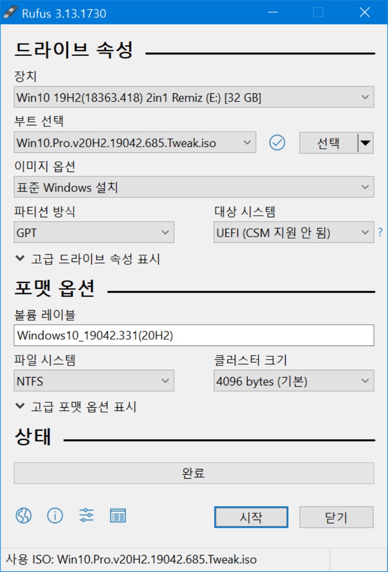 윈도우 10 다운 설치
