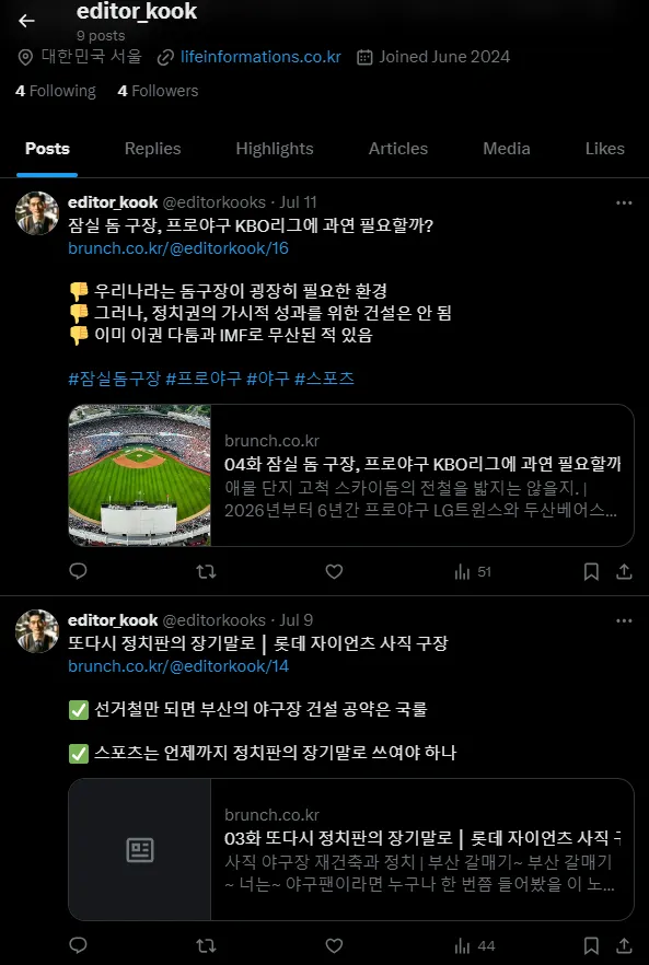 트위터-X-발행-포스트