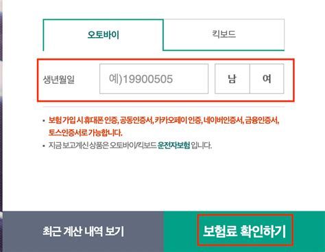 라이더 보험