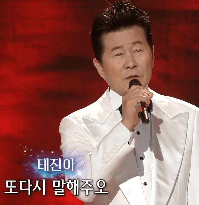 태진아&#44; 쟈니리 뜨거운 안녕