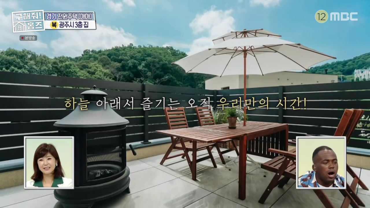 구해줘홈즈 광주시 도척면 궁평리 뜻밖의 주택 하우스 매물 가격 및 구조 인테리어 리모델링 소개