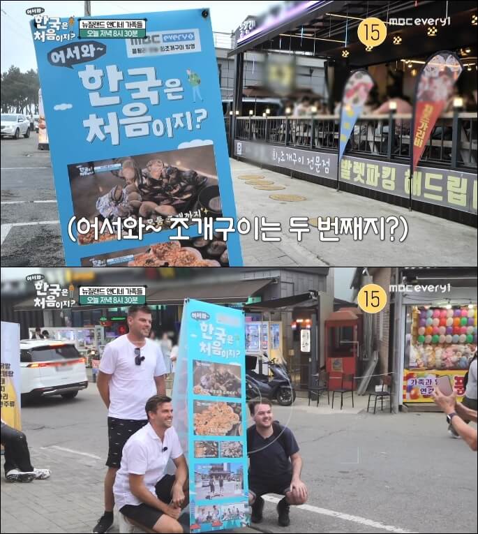 을왕리-조개구이집