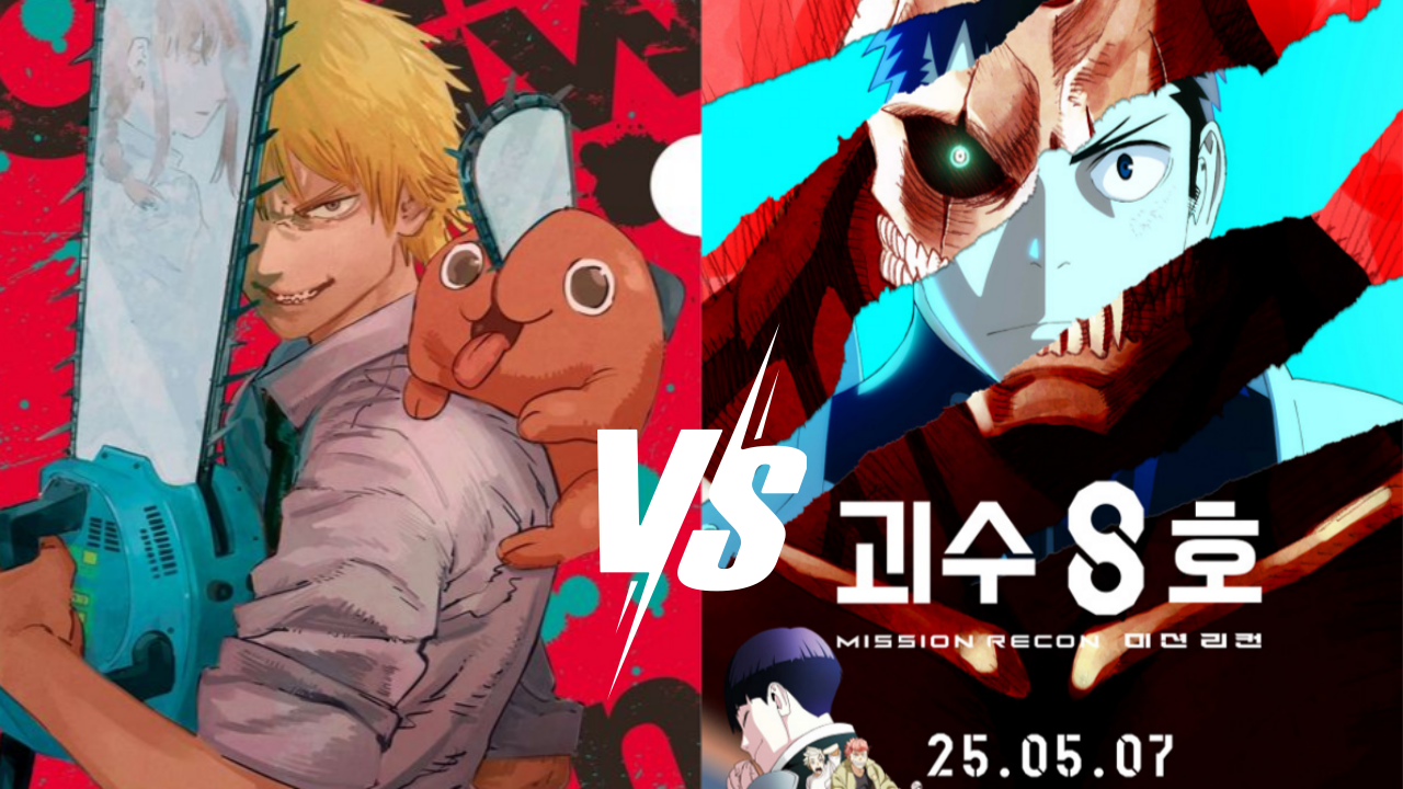 ์ฒด์ธ์๋งจ vs ๊ดด์8ํธ, ๊ดด๋ฌผ๊ณผ ์ธ๊ฐ ์ฌ์ด์ ๊ฐ์ ์