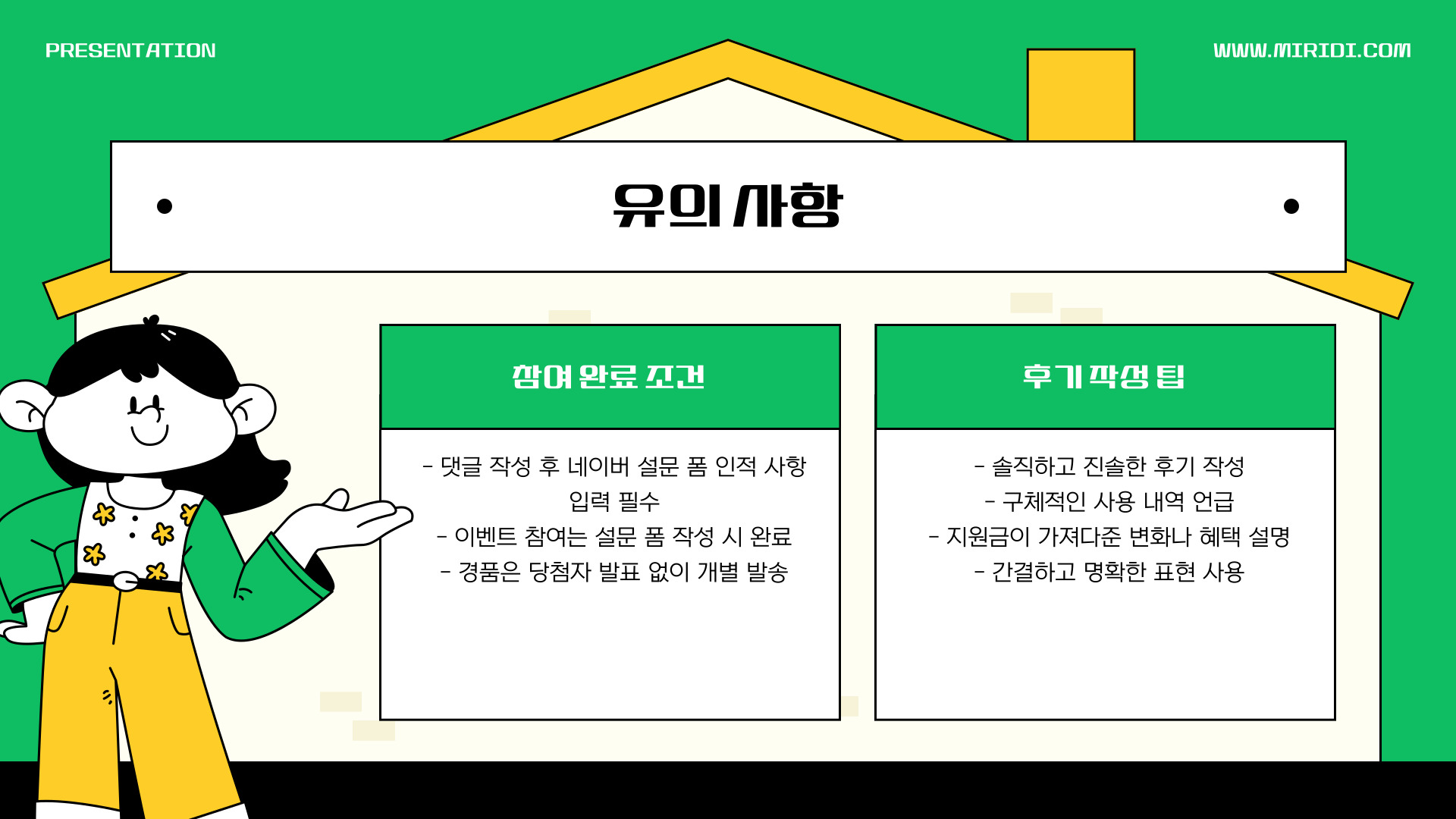 광명시 민생안정지원금 이벤트 유의 사항