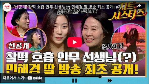 가수 민해경 딸 이유빈