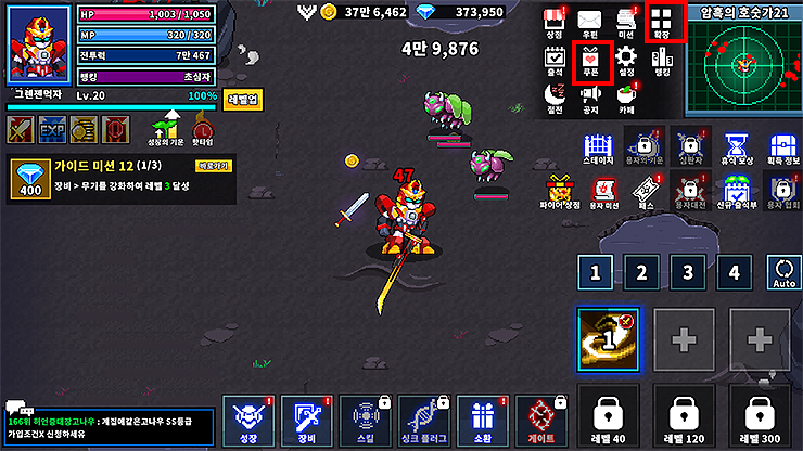 그란젠카-게임-실행-및-플레이-장면