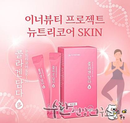 뉴트리코어 콜라겐 담다