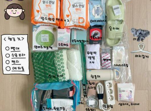 출산가방의 중요성