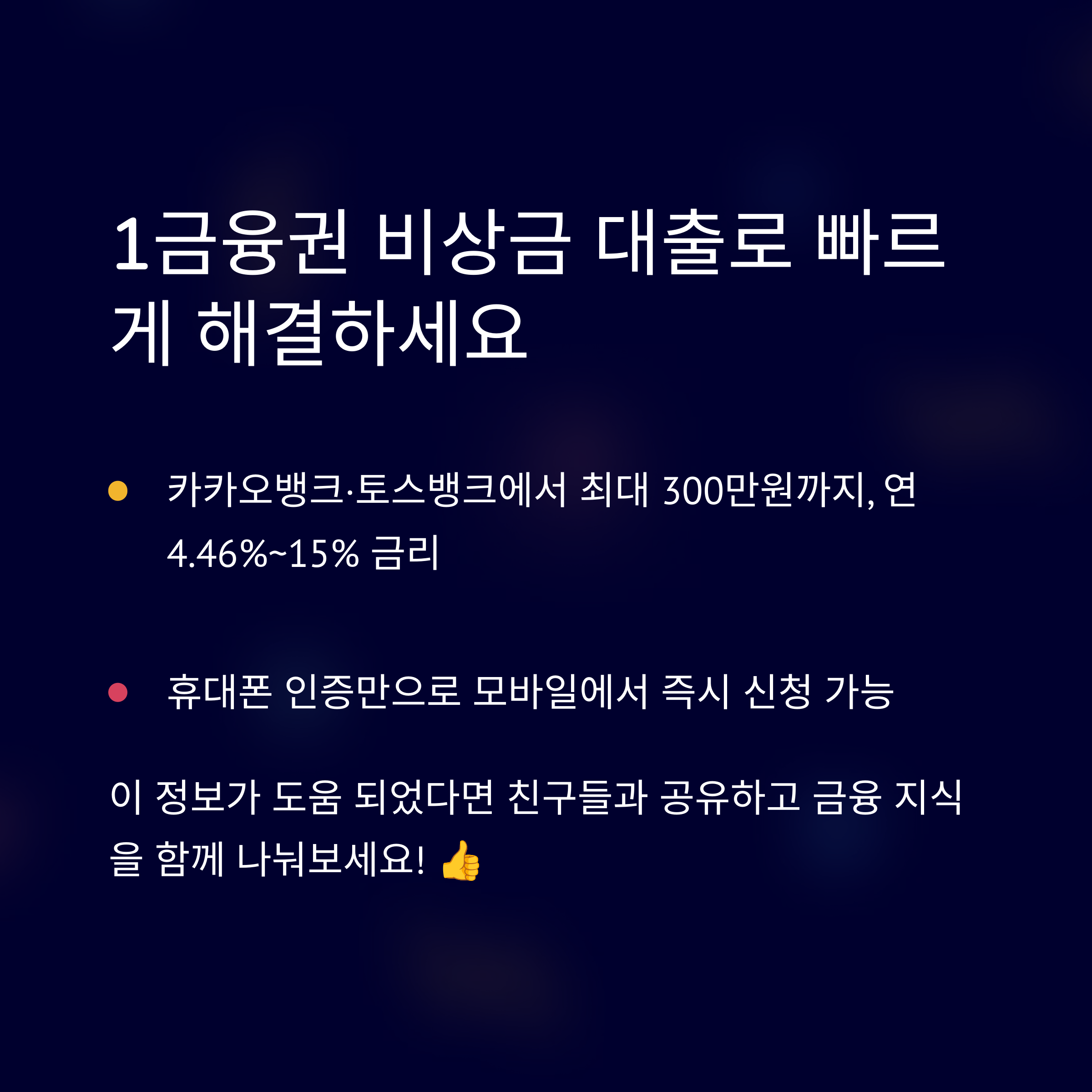 대학생 소액대출