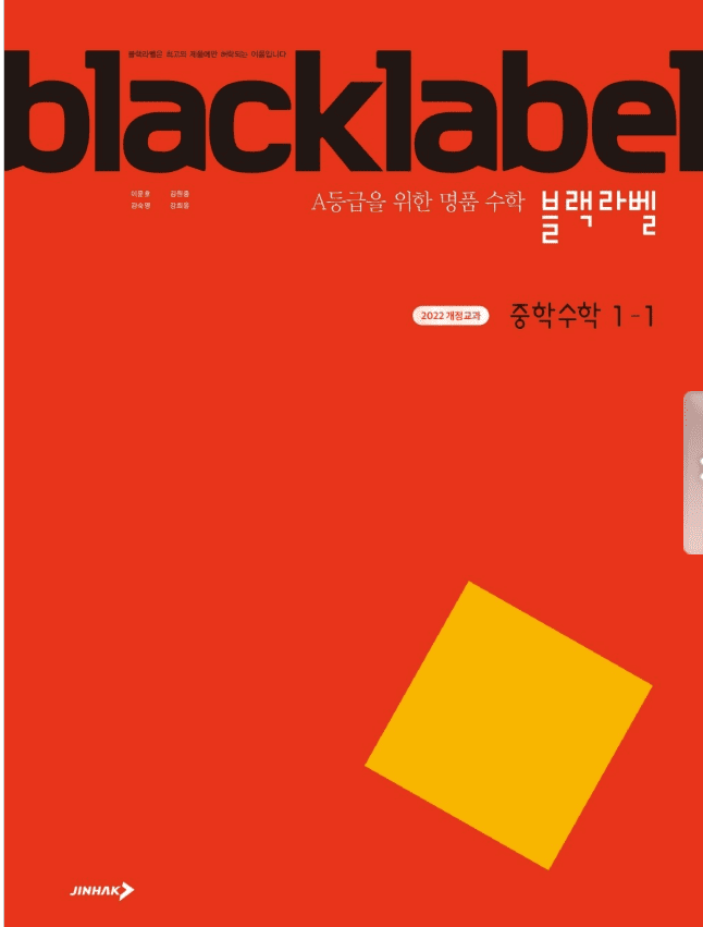 블랙라벨