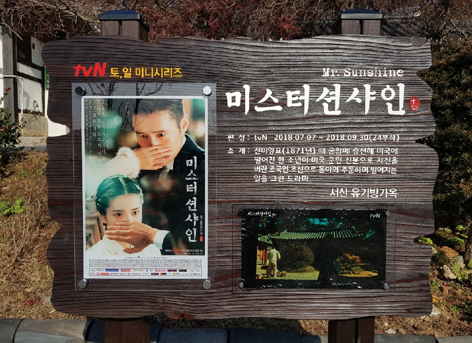 서산 유기방가옥 수선화축제 입장료 정보