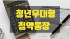 특별공급 기회 적극 활용