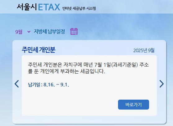 자동차세 납부 기간